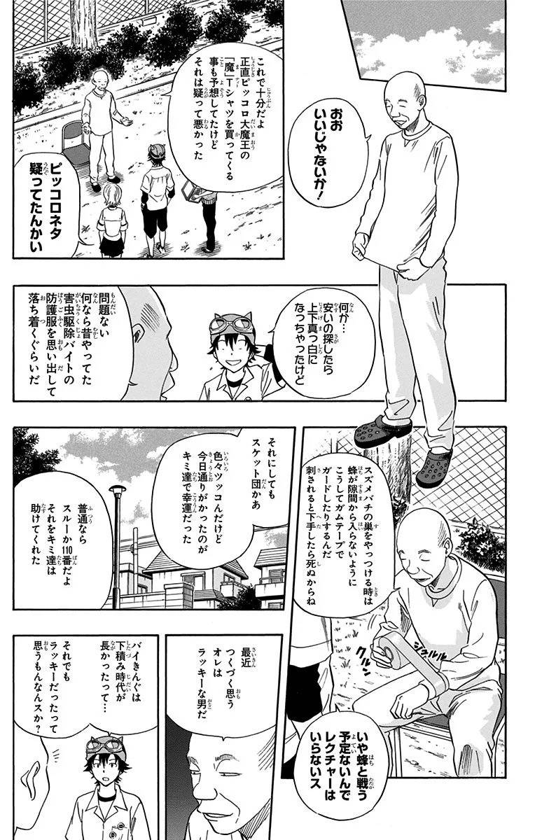 Page 181