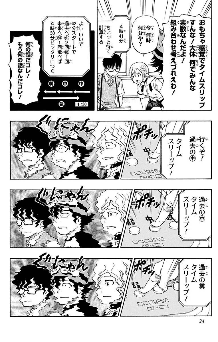 Page 32