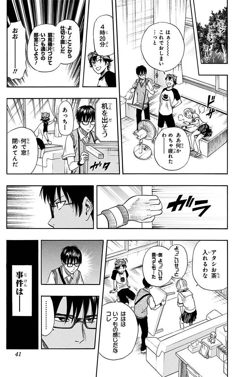 Page 39