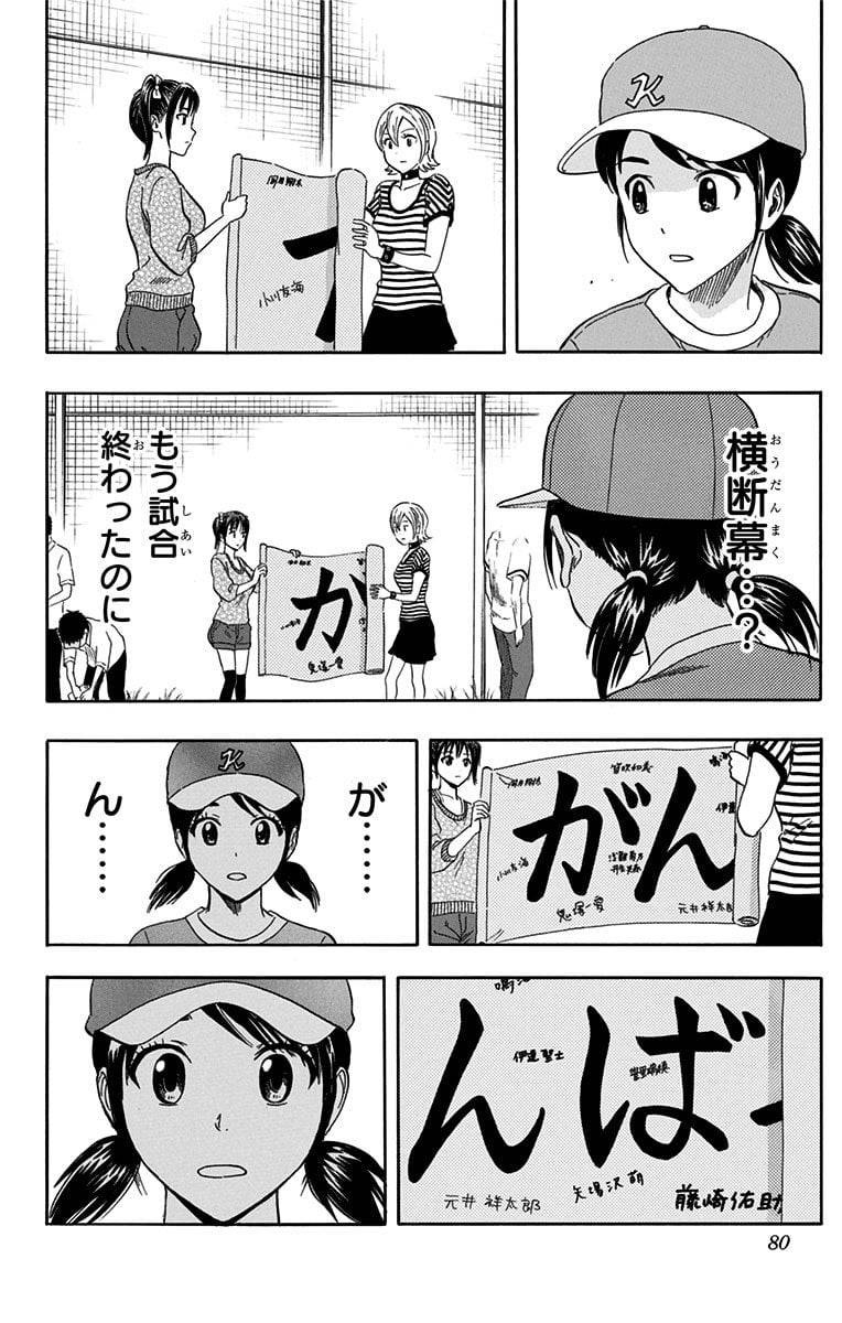 Page 78