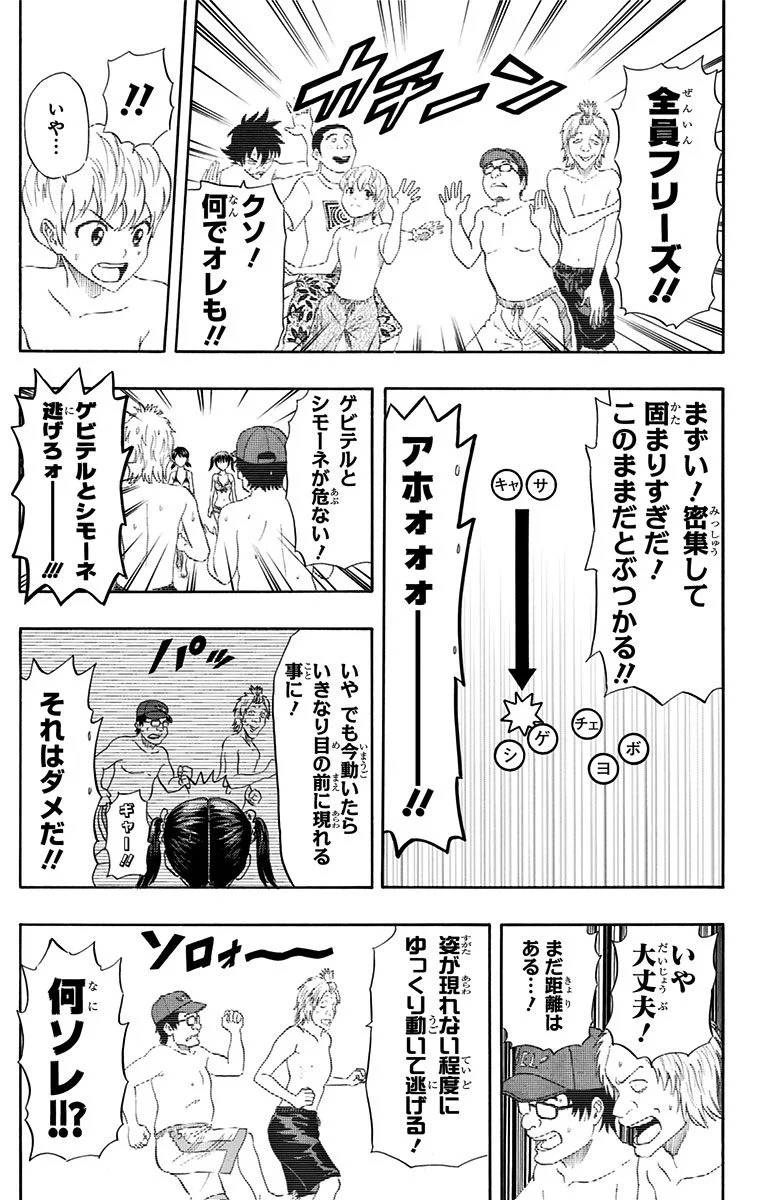 Page 97