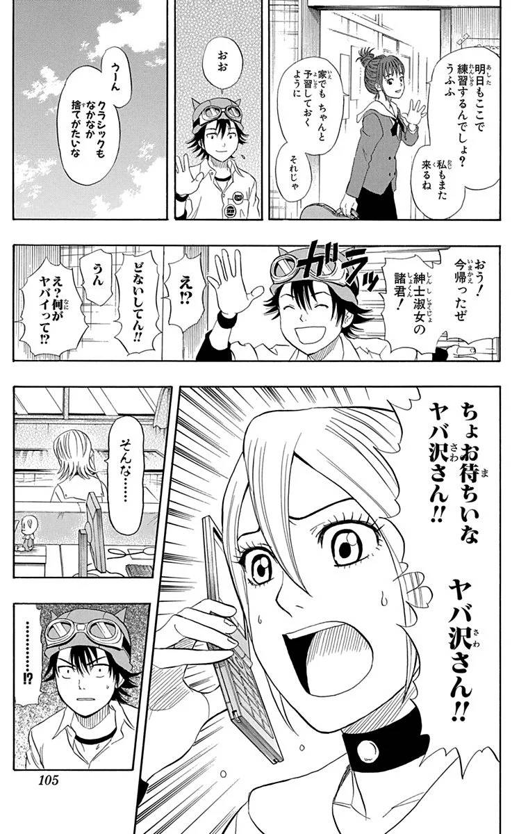 Page 103