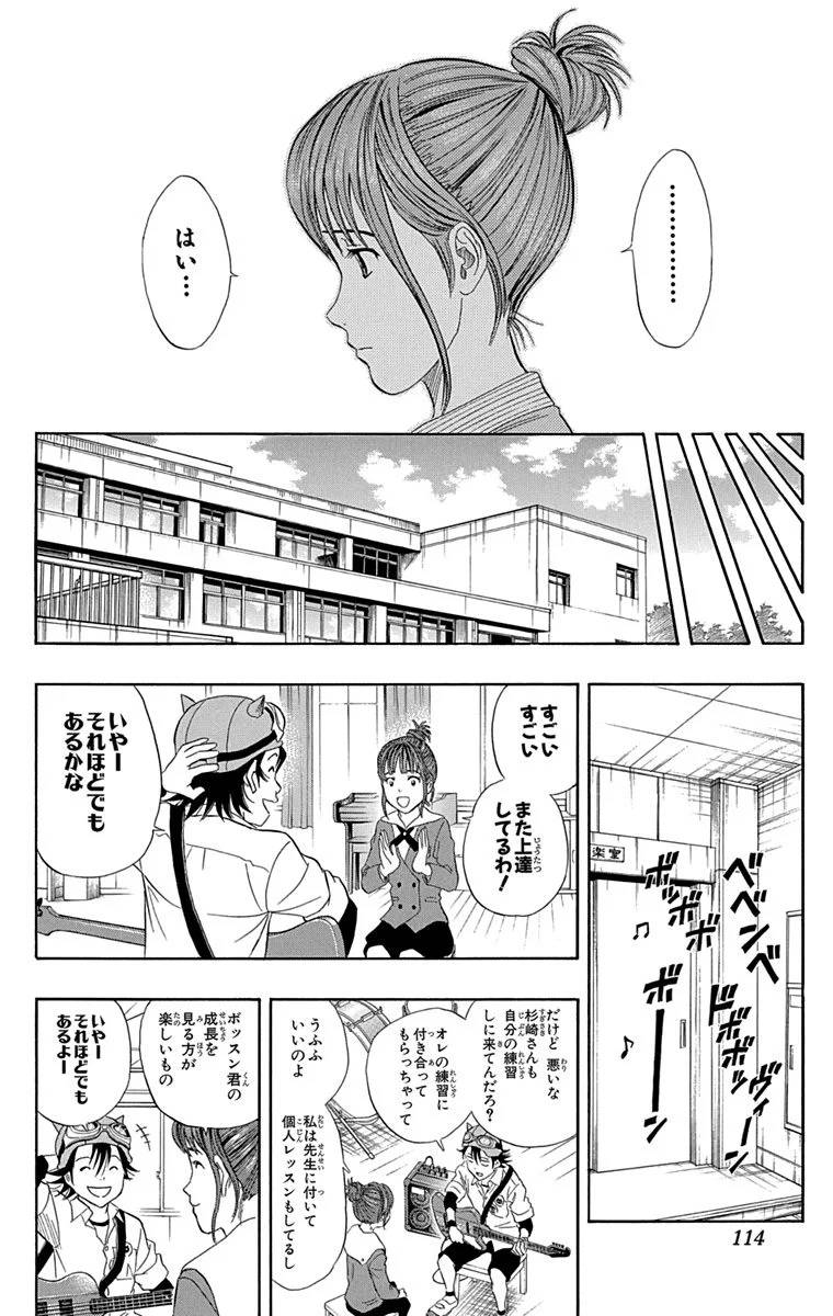 Page 112