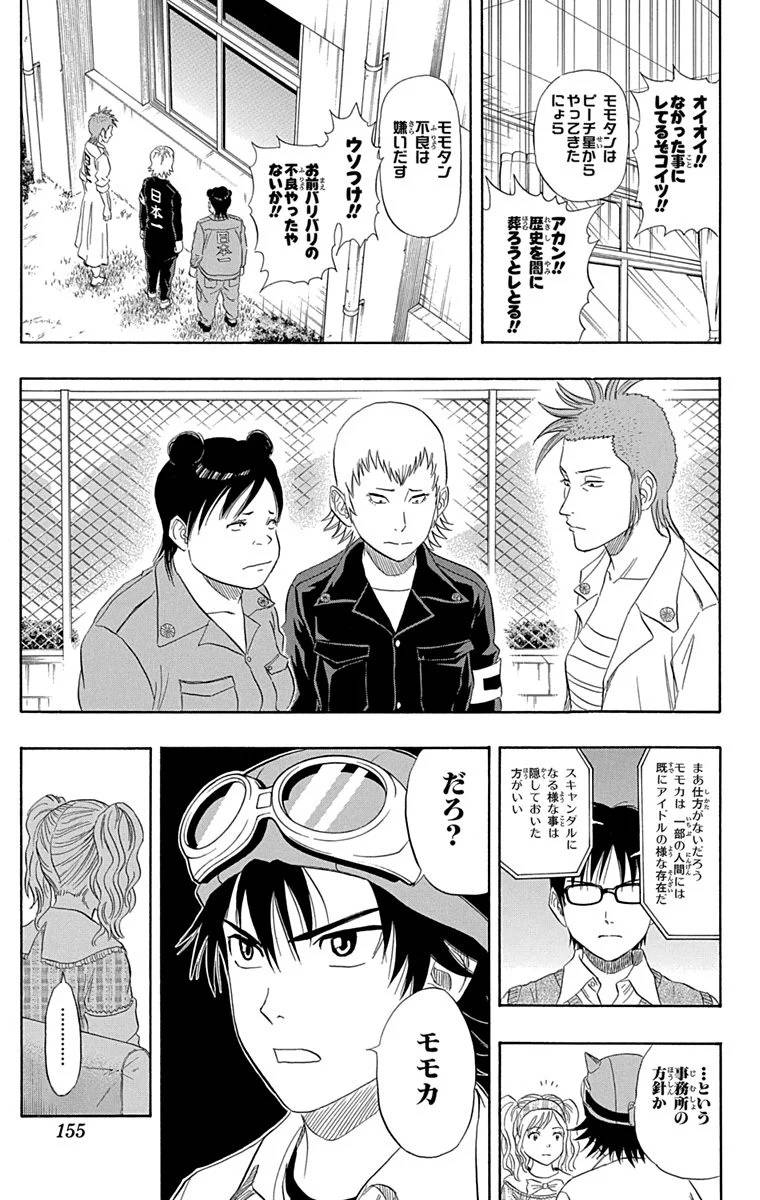 Page 153