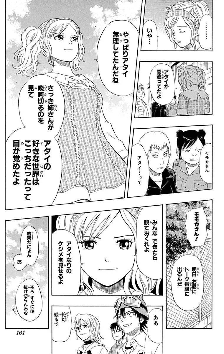 Page 159