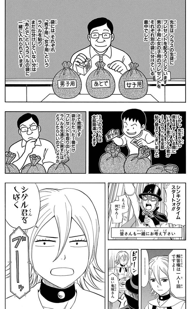 Page 173