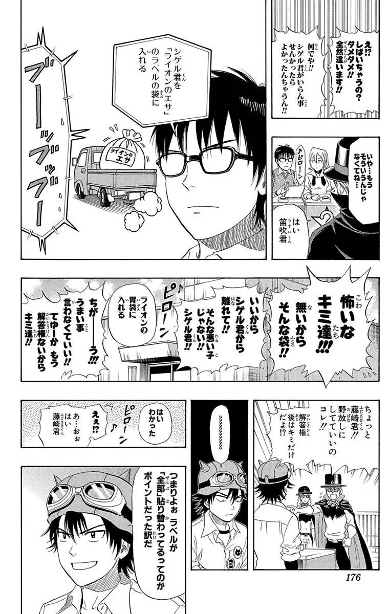 Page 174