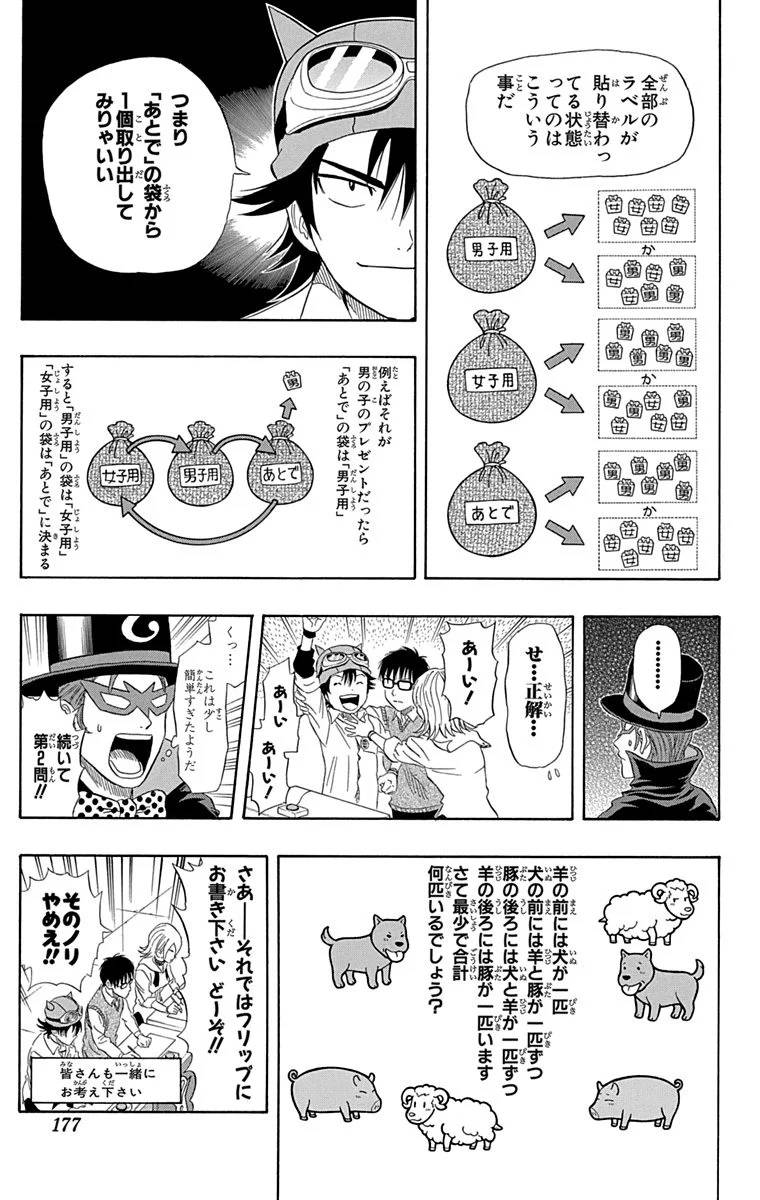 Page 175
