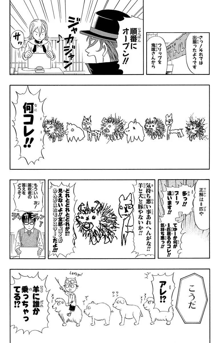 Page 176