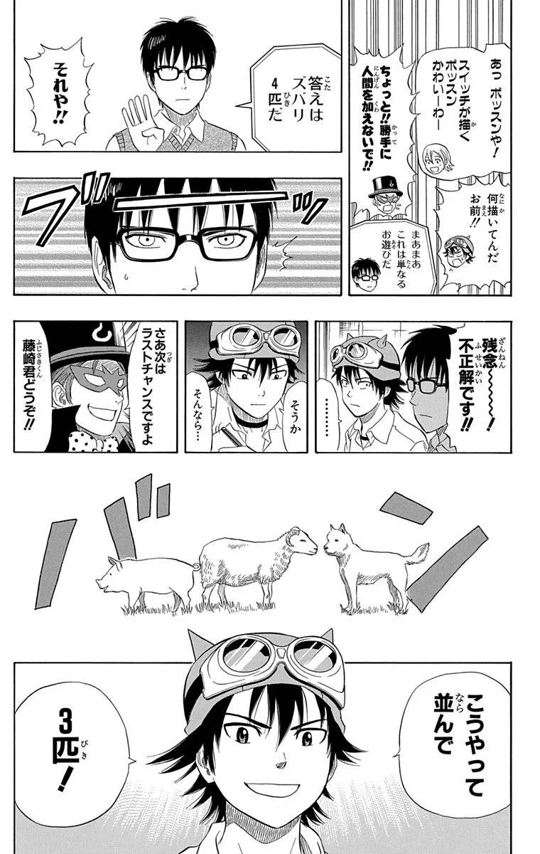 Page 177