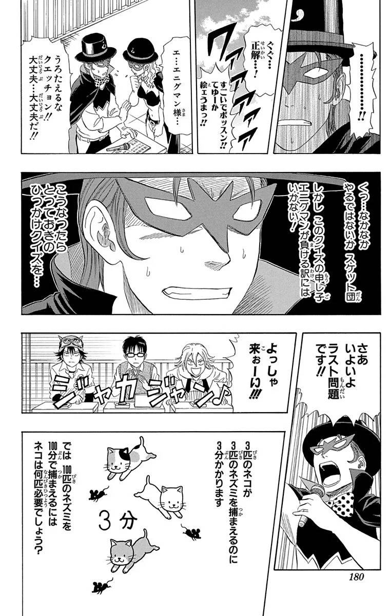 Page 178
