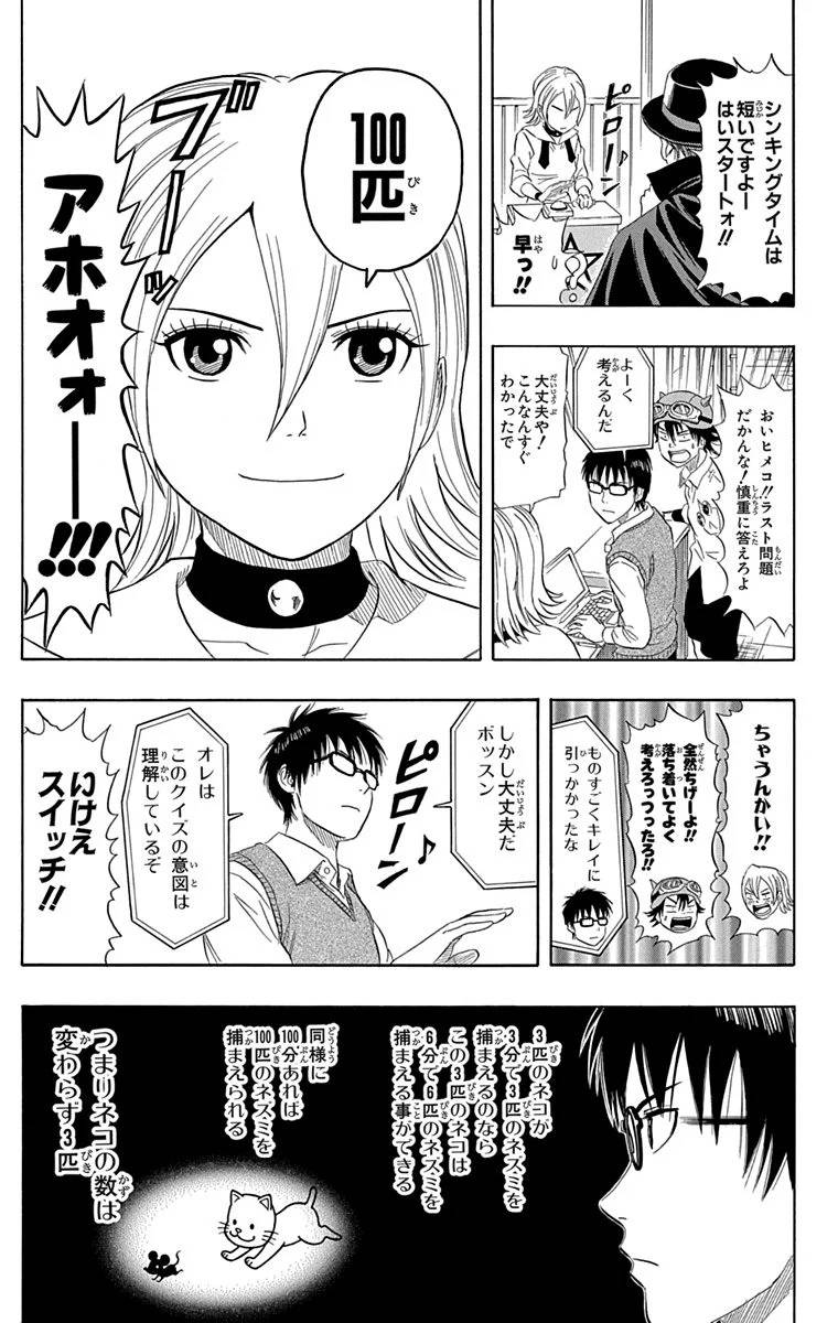 Page 179