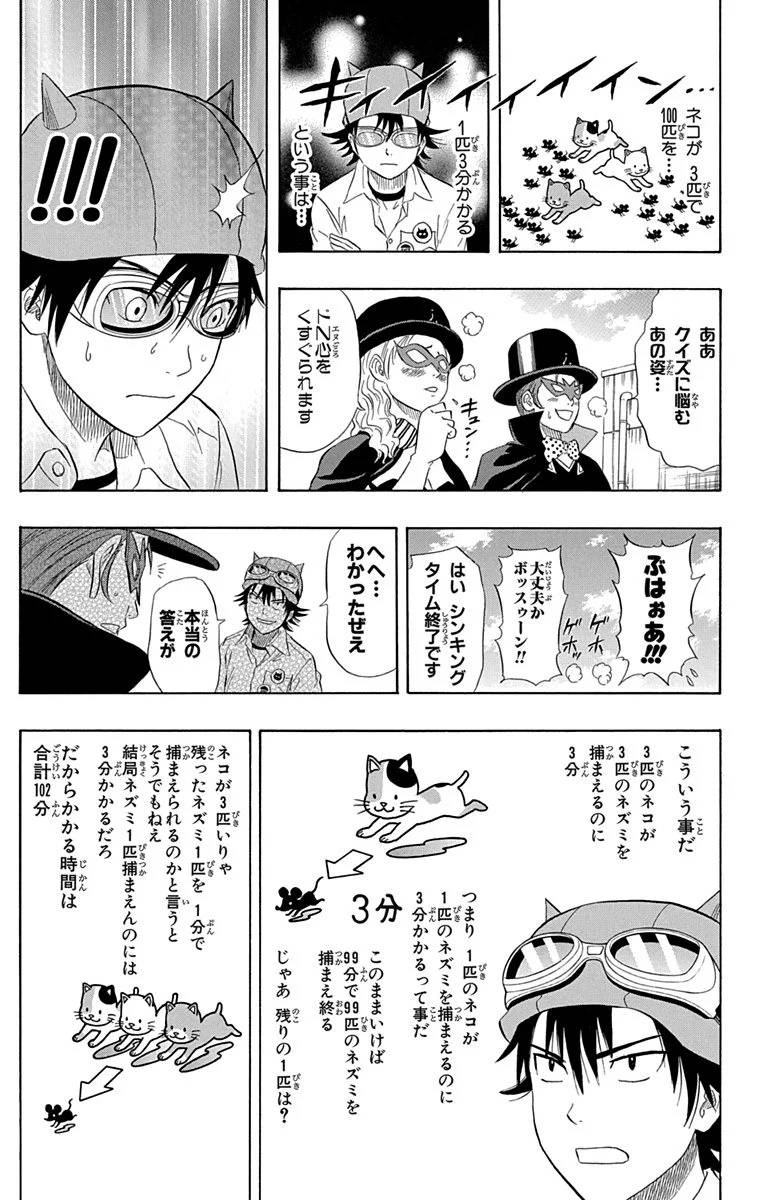 Page 181