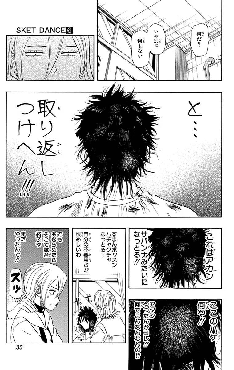 Page 33