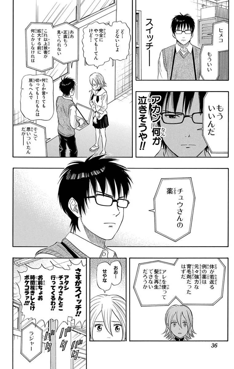 Page 34