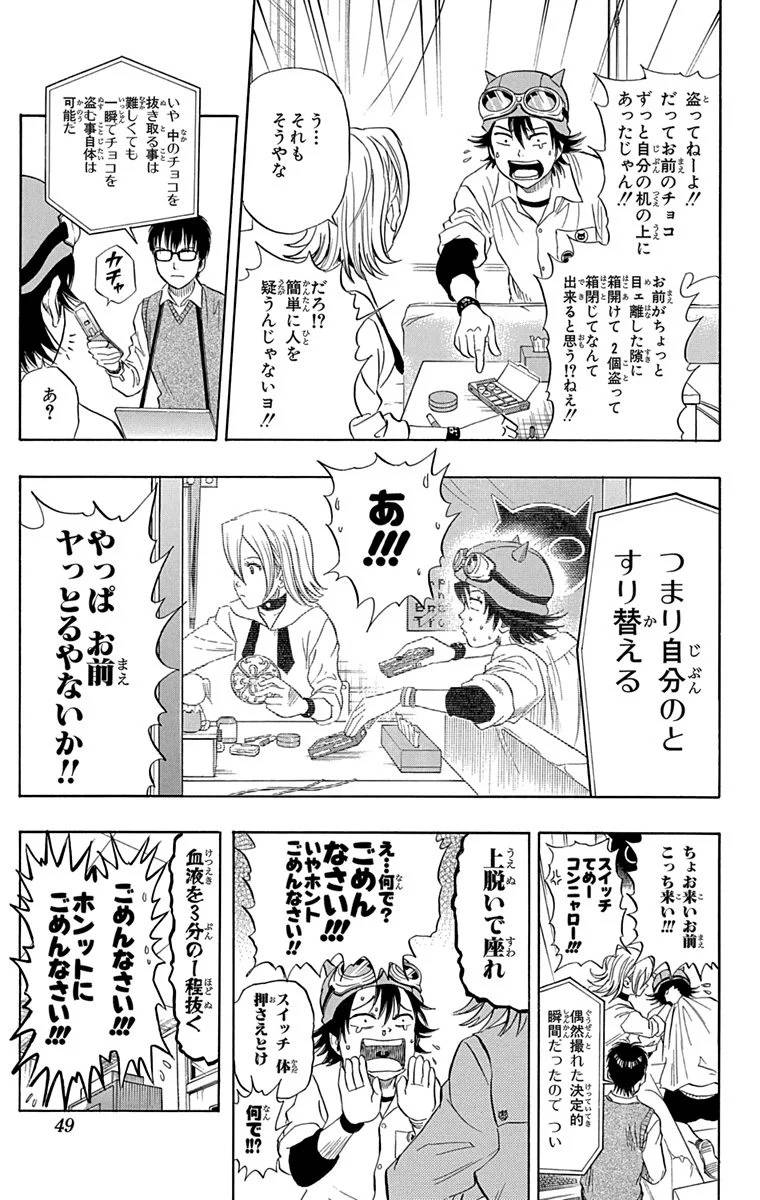 Page 47