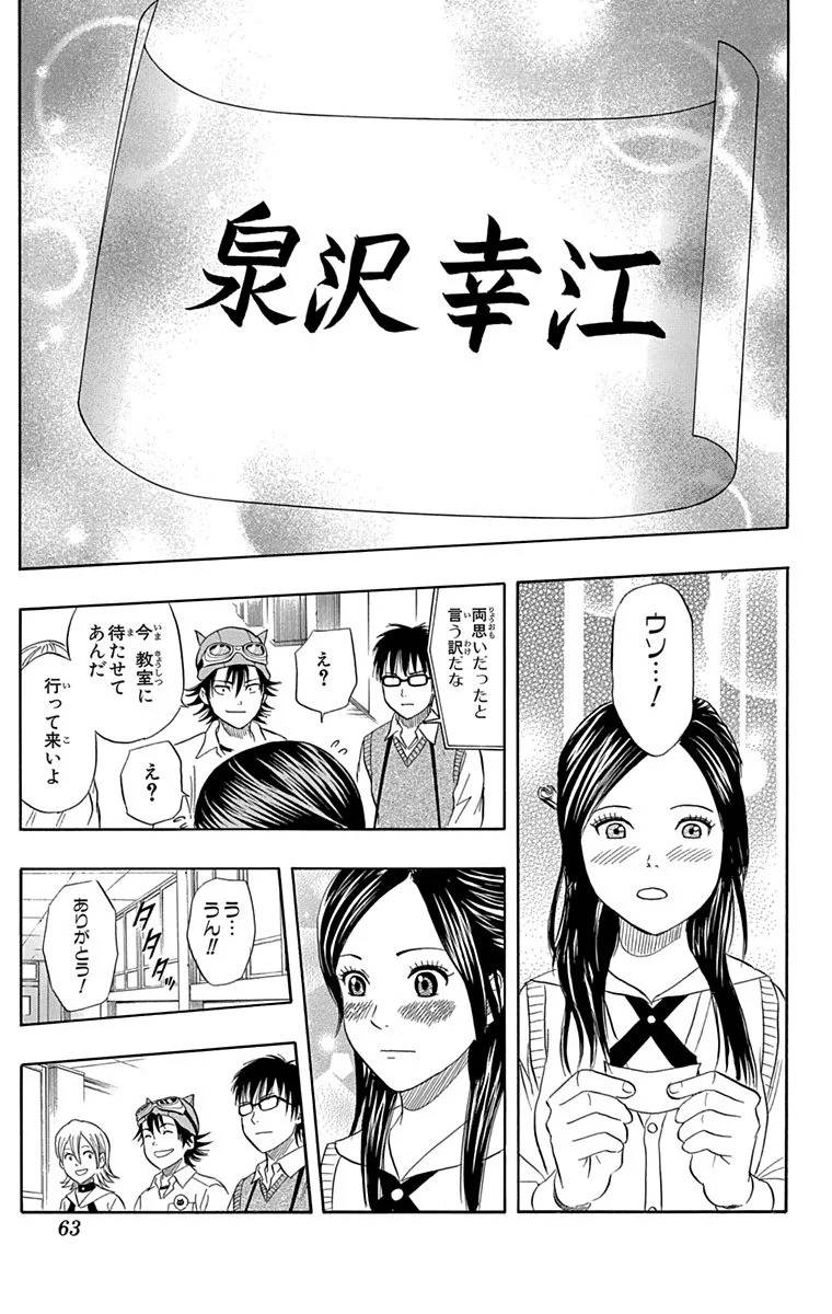 Page 61