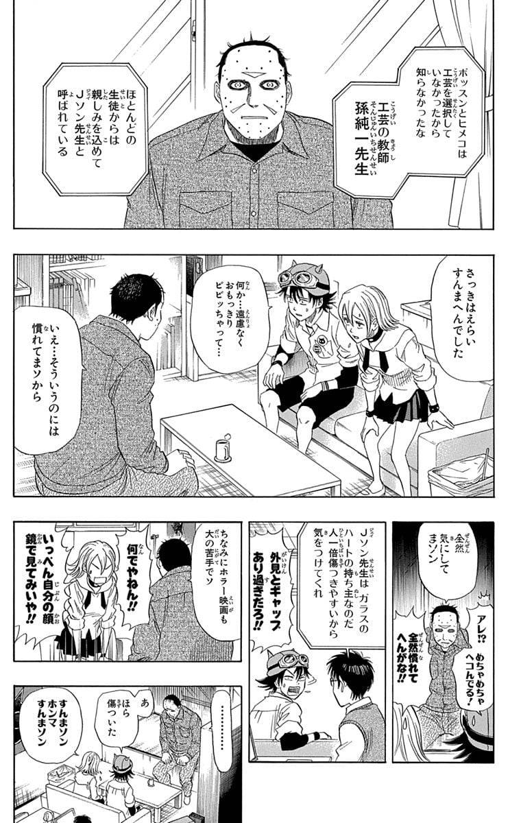 Page 71