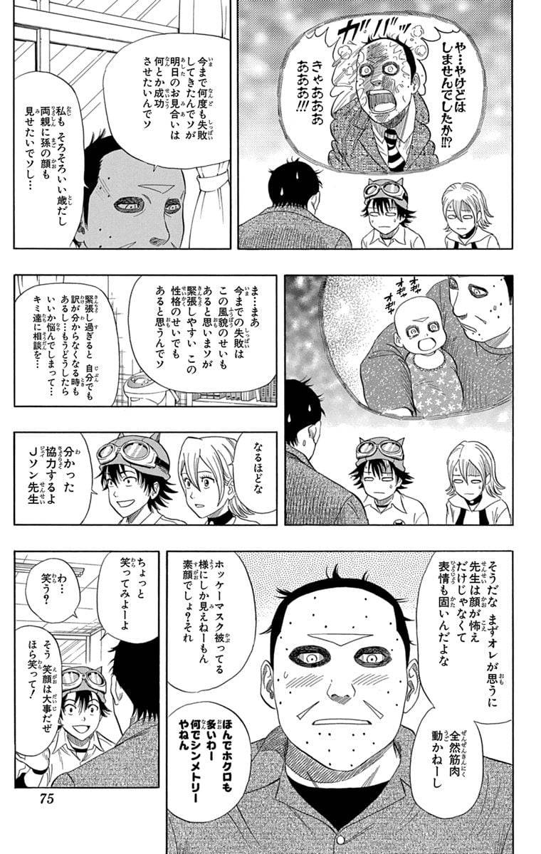 Page 73