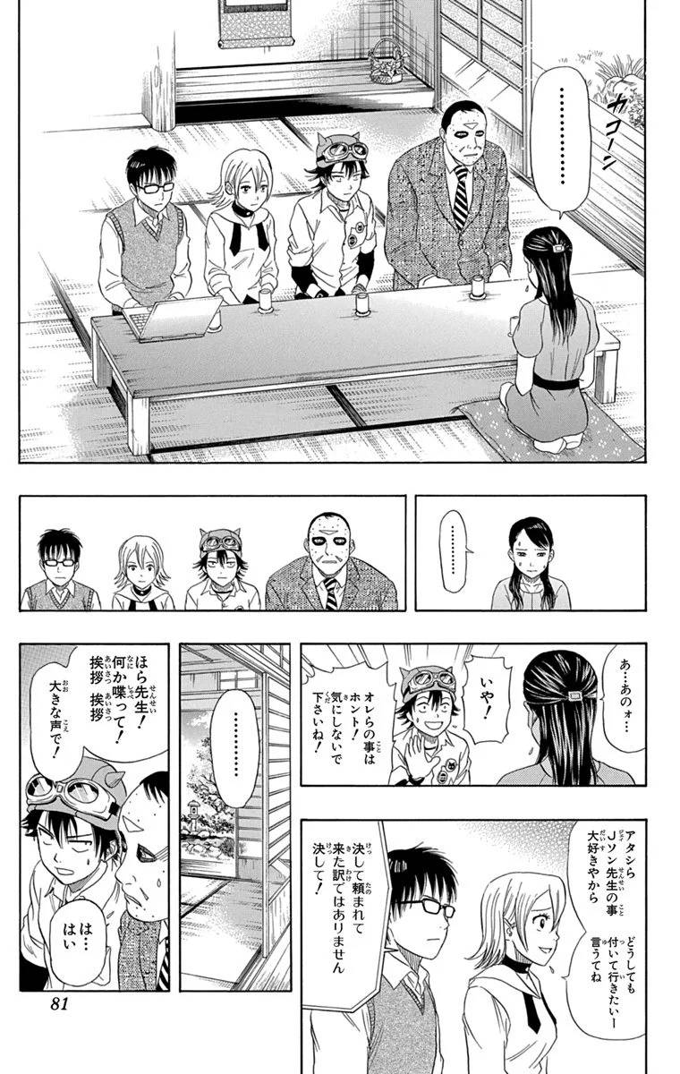 Page 79