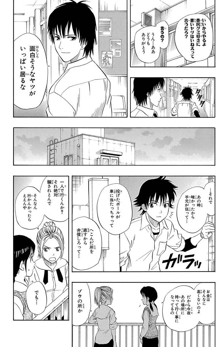 Page 138