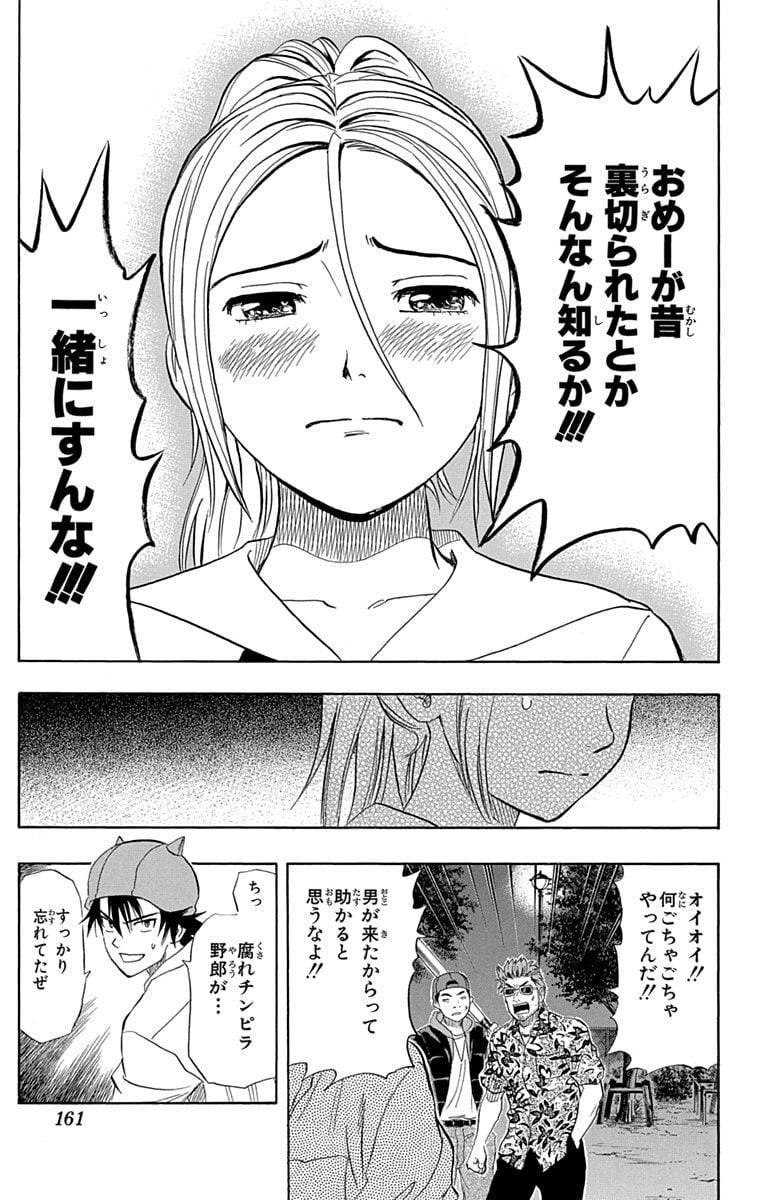 Page 159