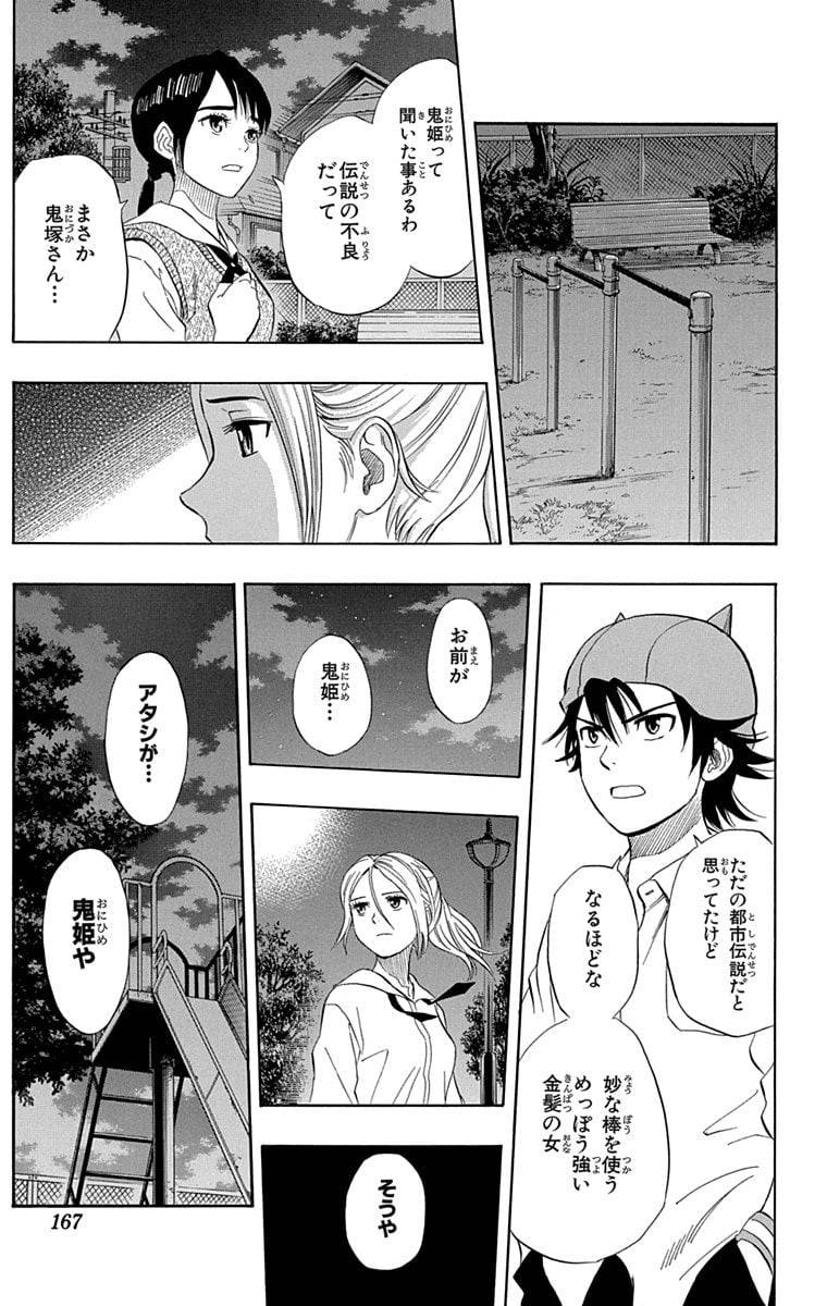 Page 165