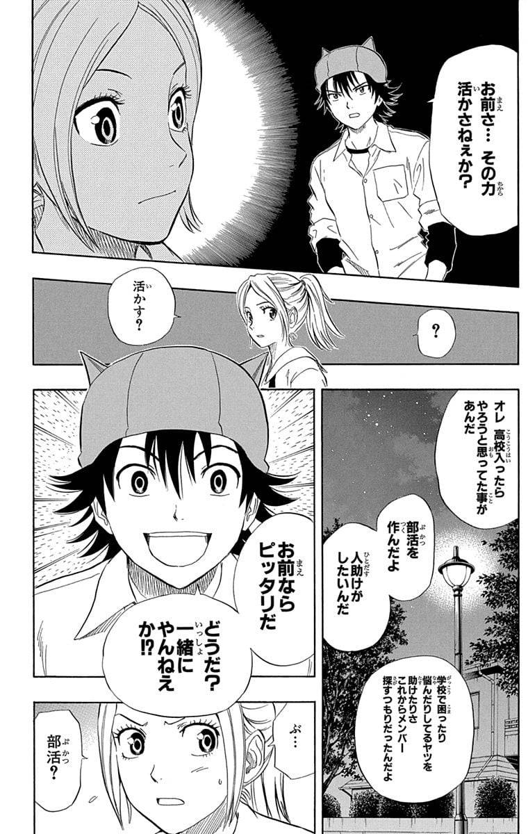 Page 172