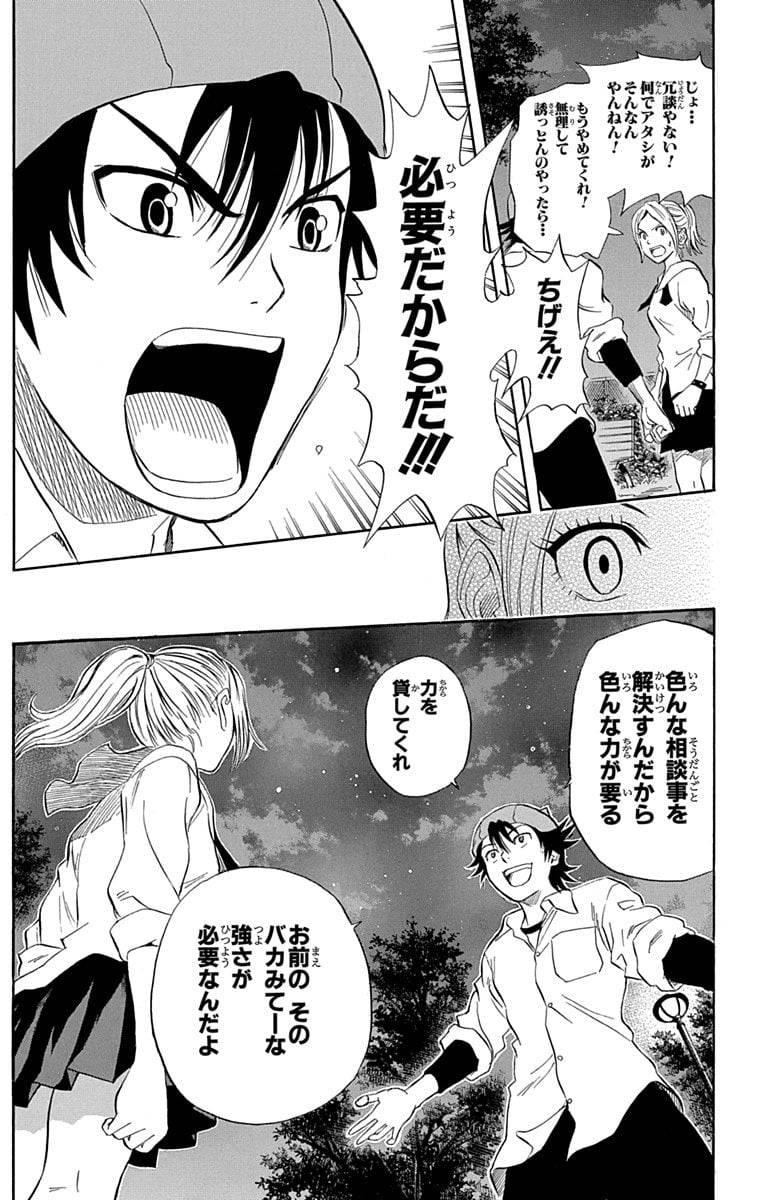 Page 173