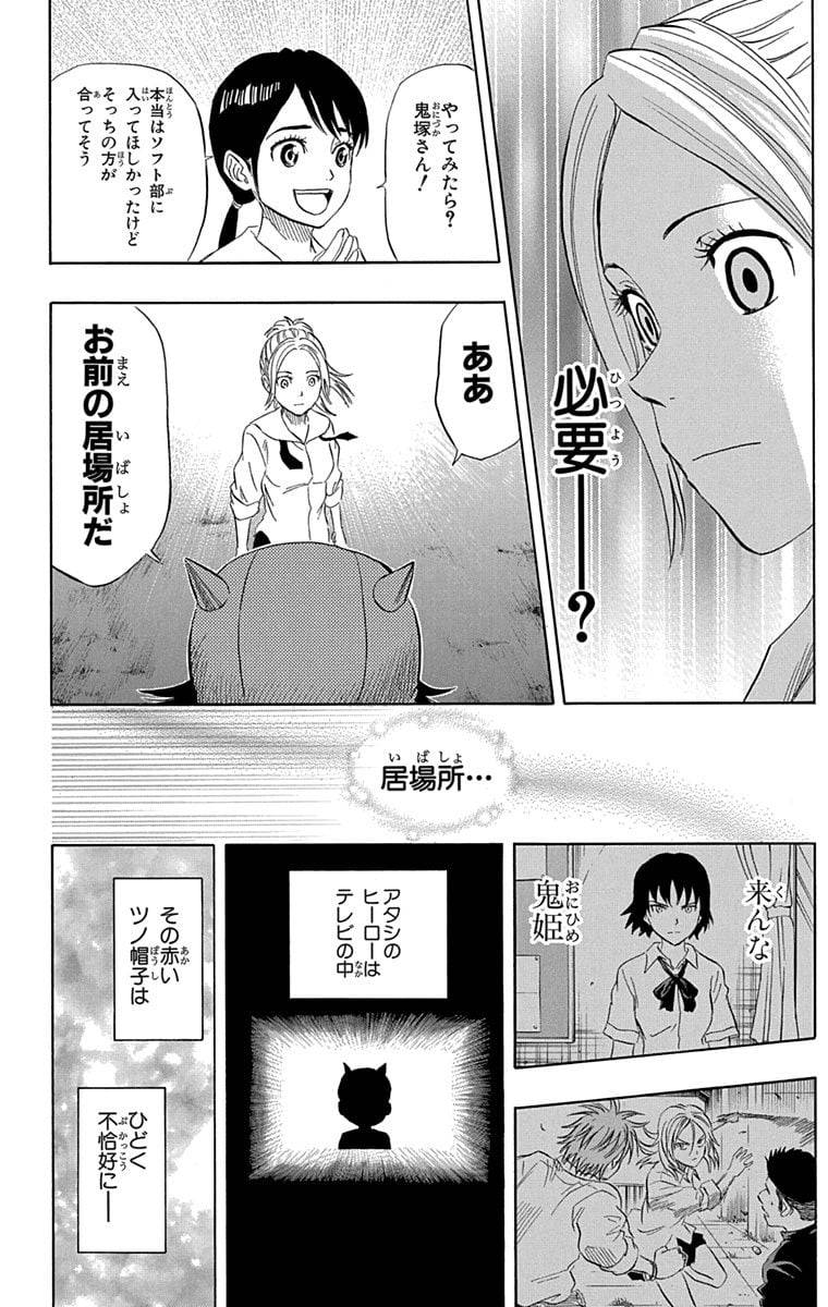 Page 174