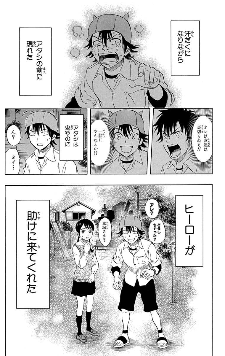 Page 175