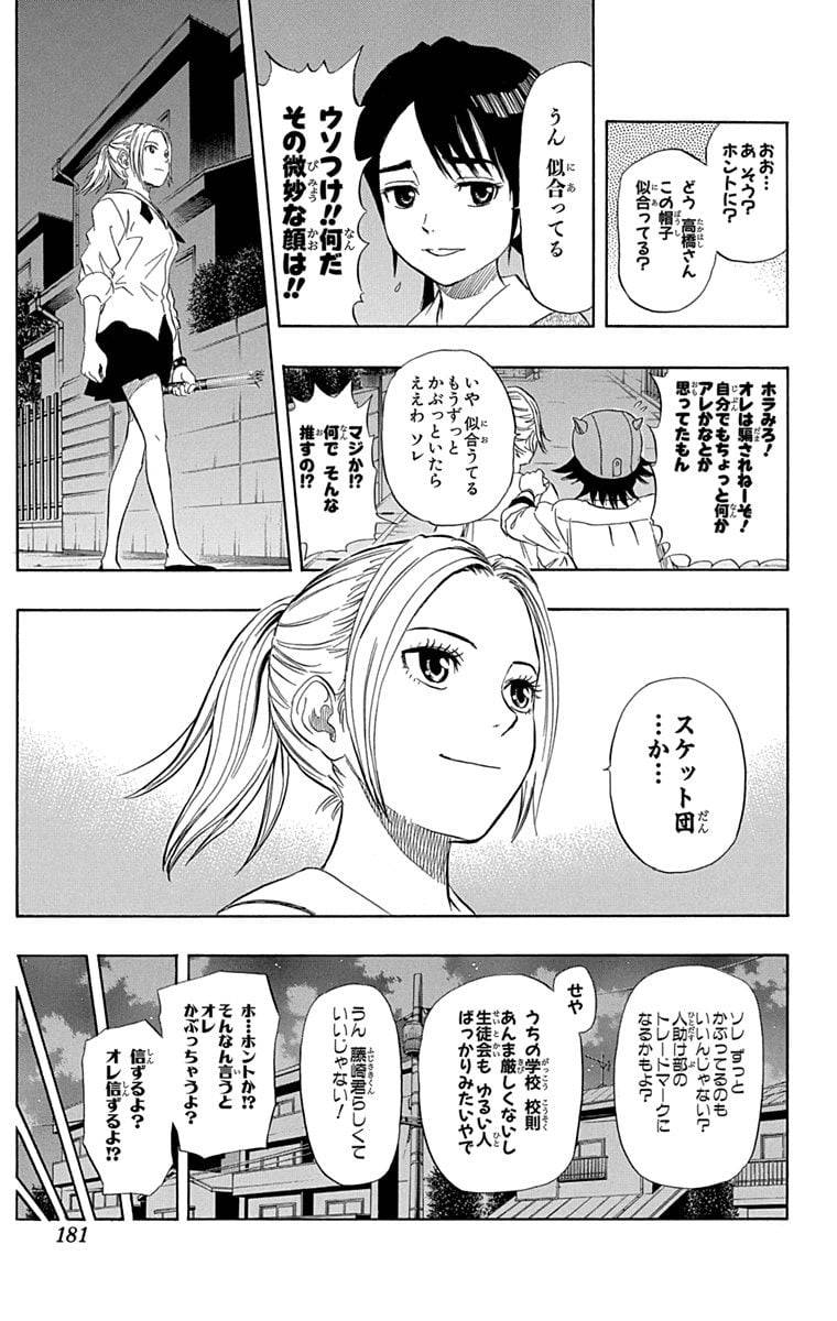 Page 179