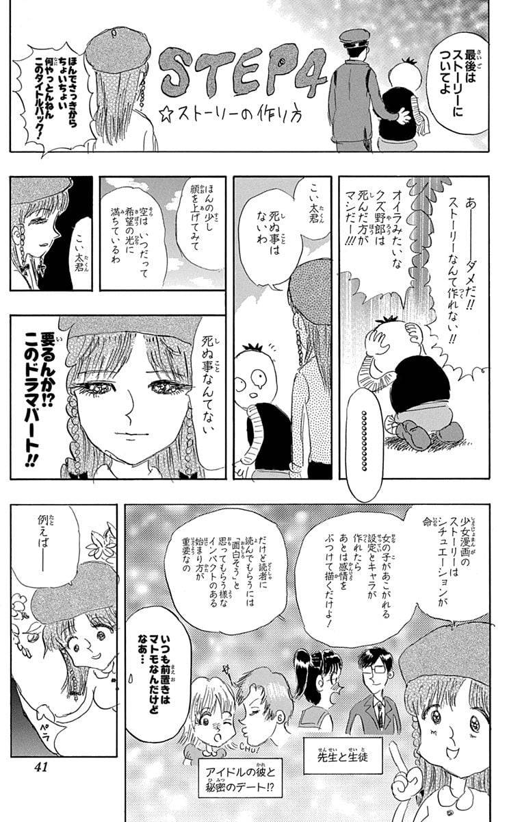 Page 39