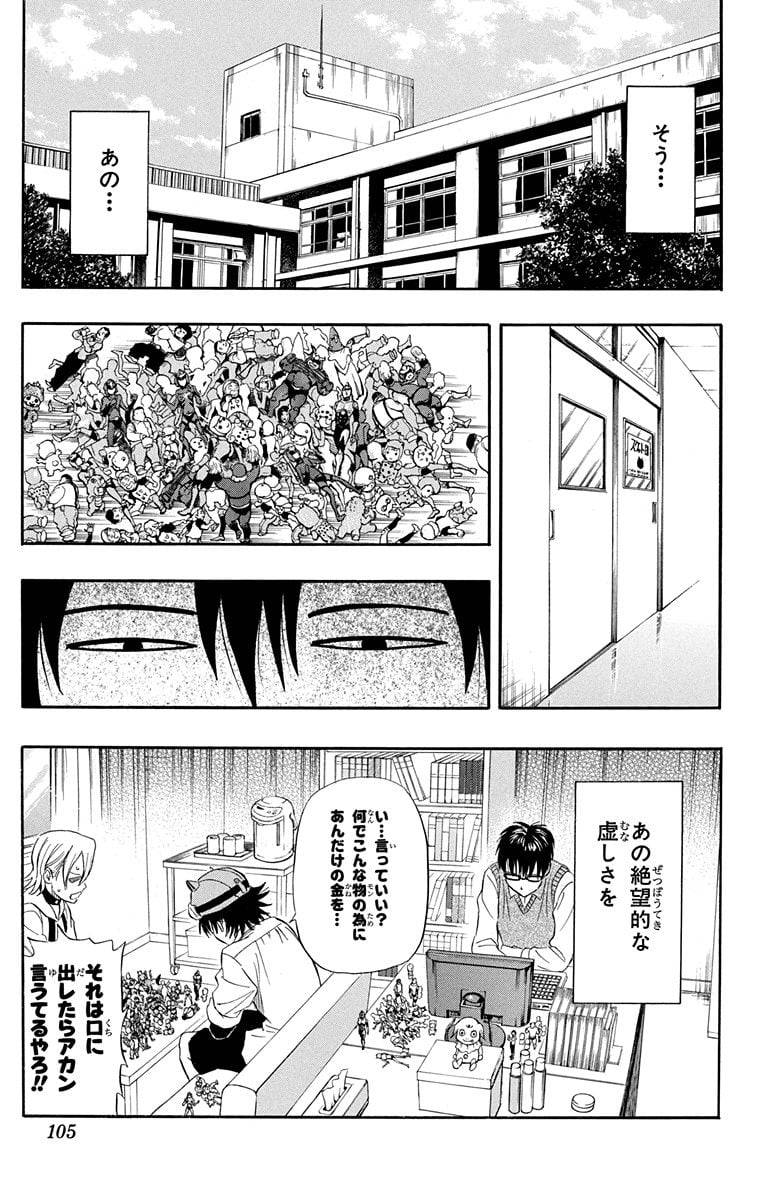 Page 103