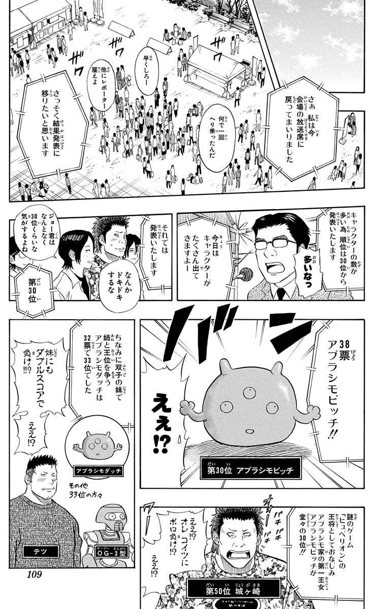Page 107