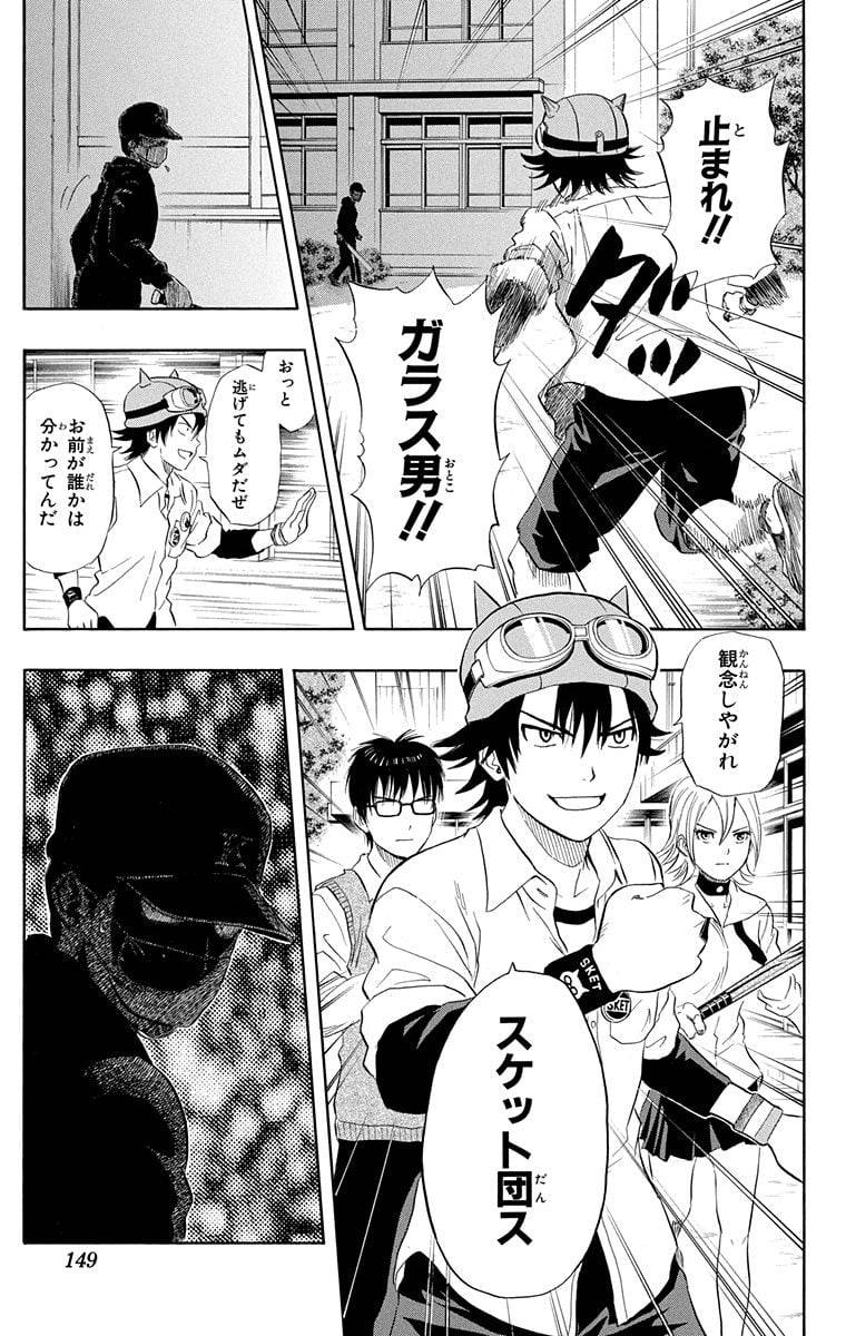 Page 147