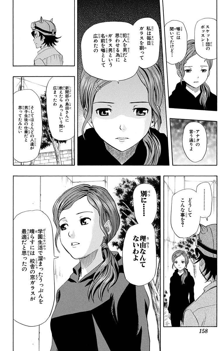 Page 156