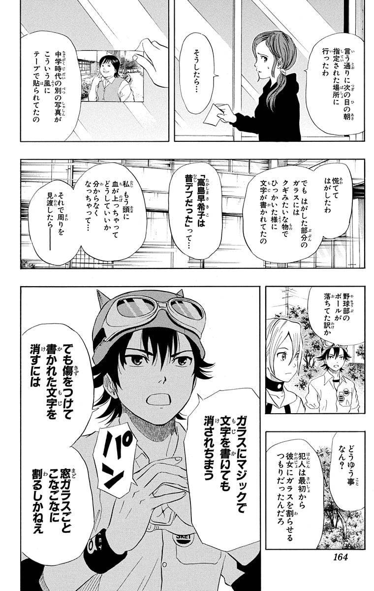 Page 162