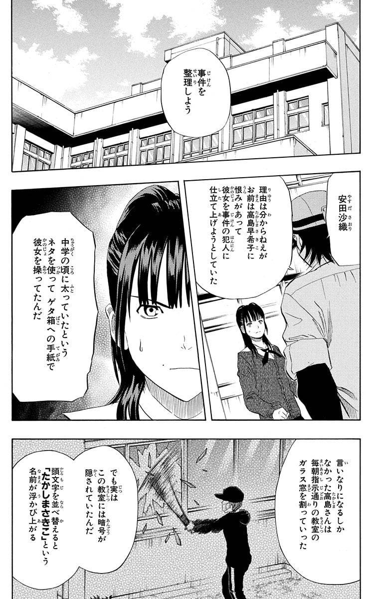 Page 171
