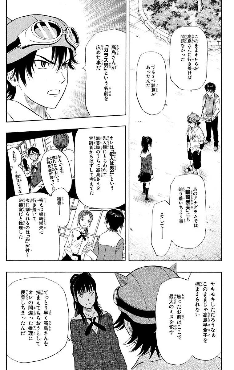 Page 173