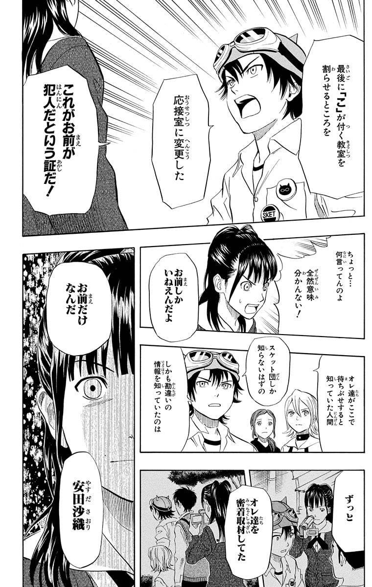 Page 174