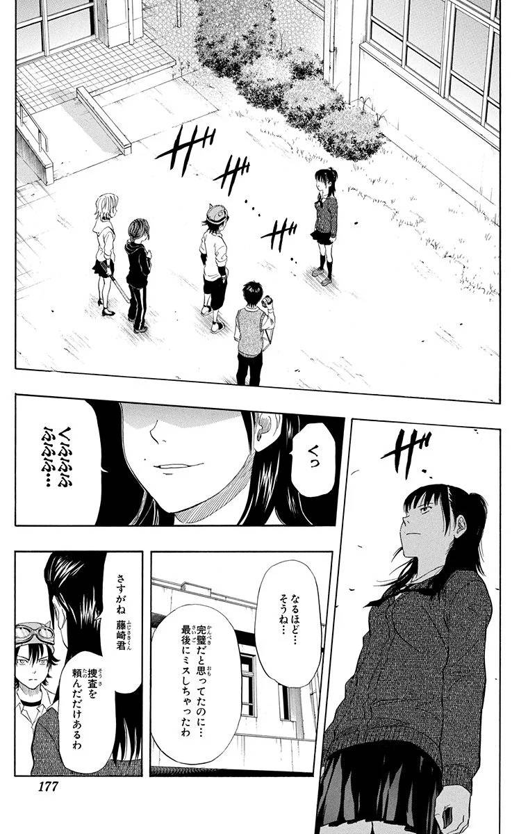 Page 175