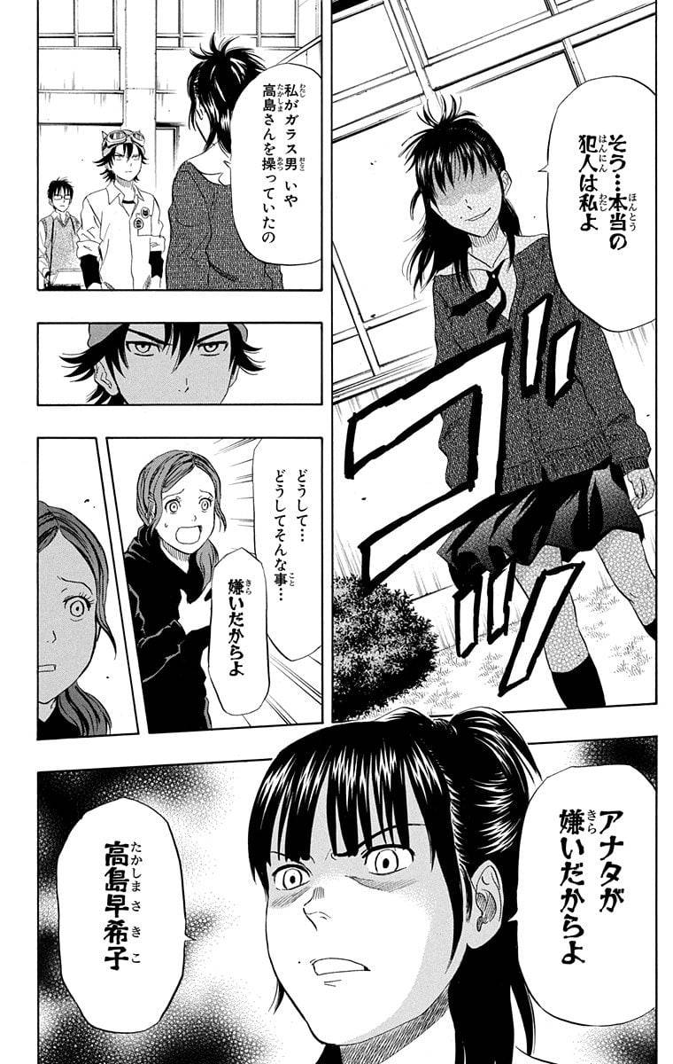 Page 176