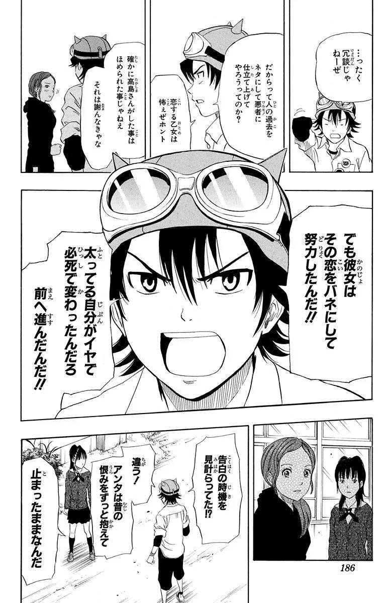 Page 184