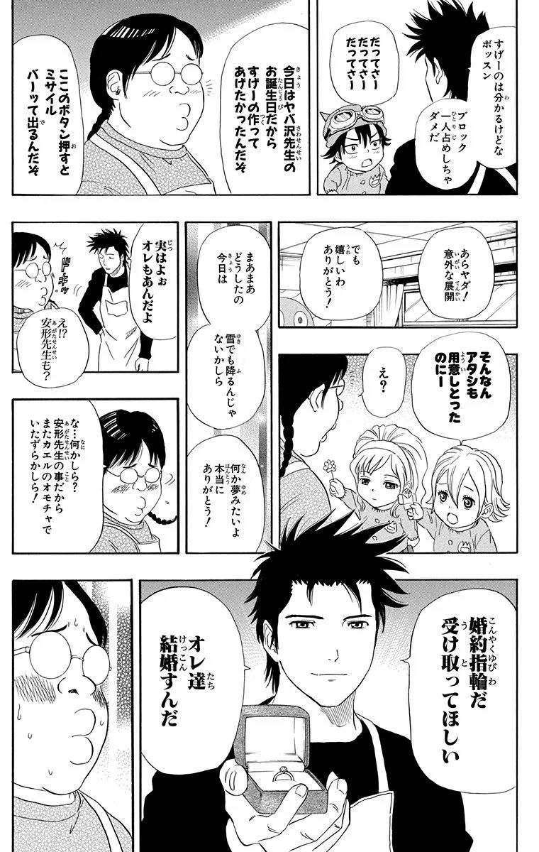 Page 191
