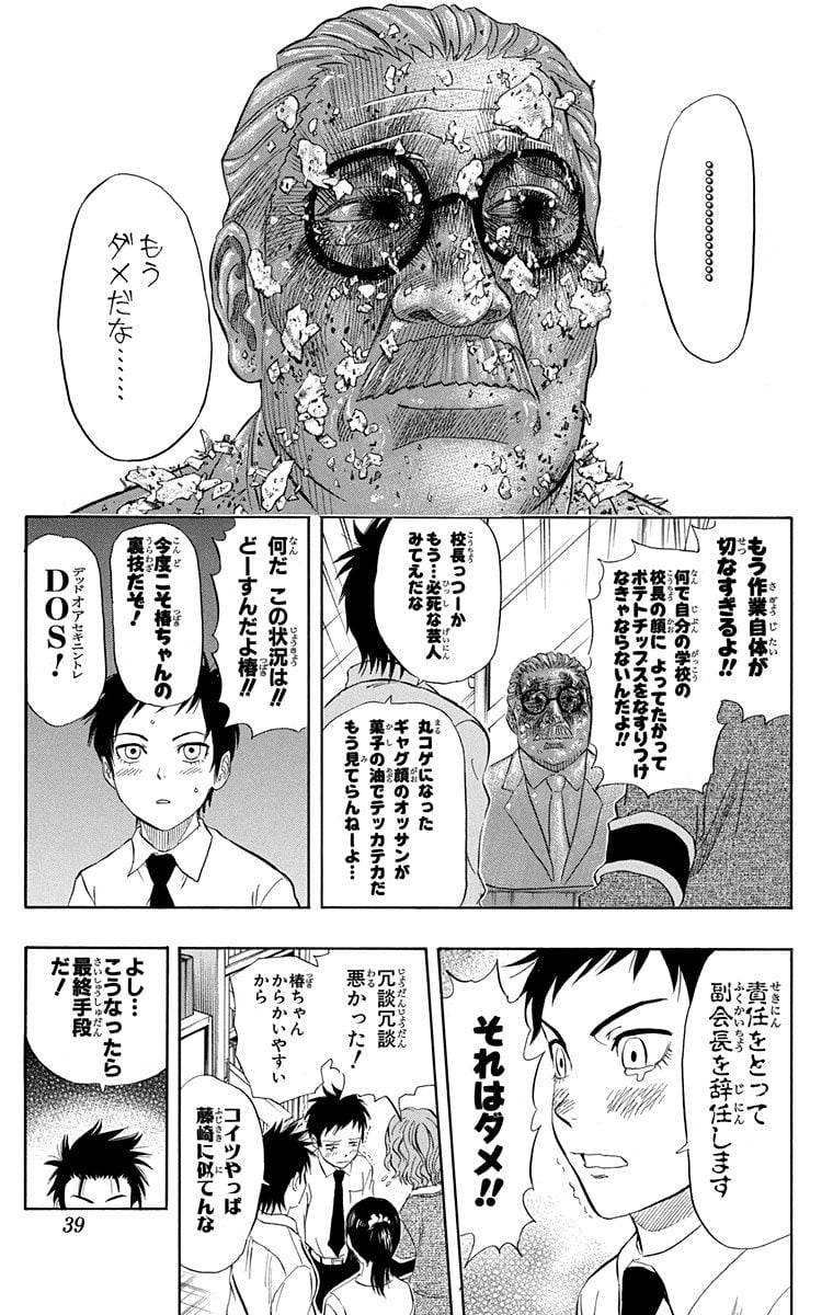 Page 37