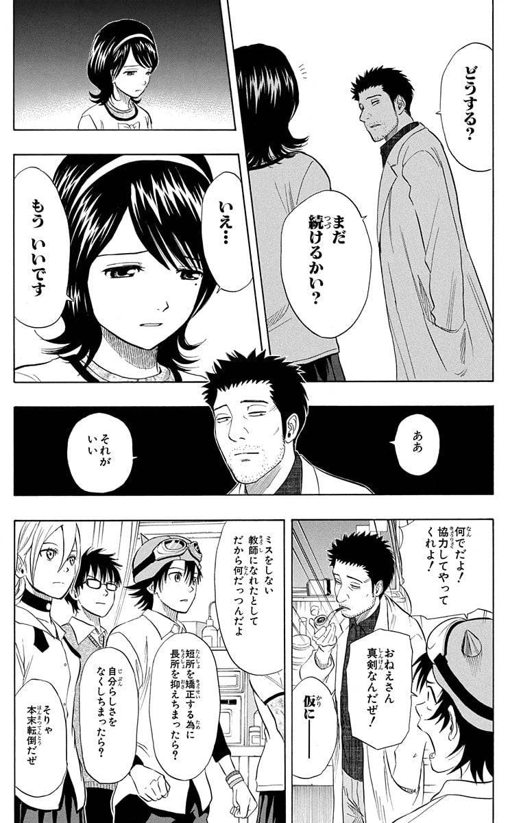 Page 59