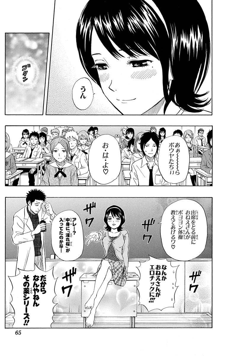 Page 63