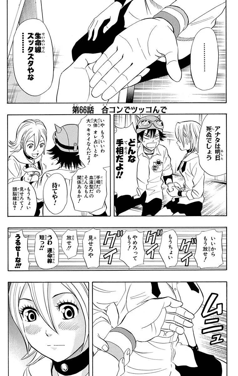 Page 65