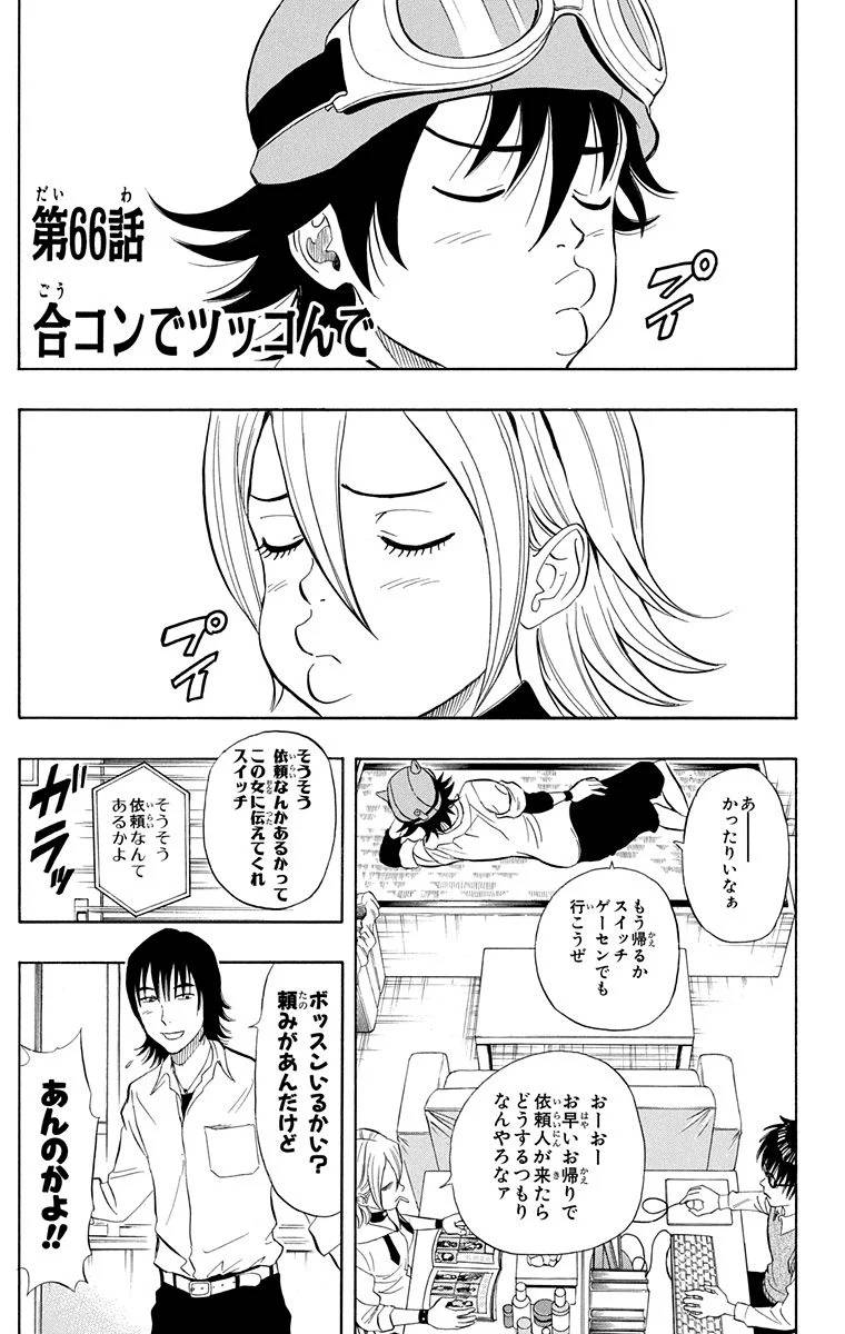 Page 67